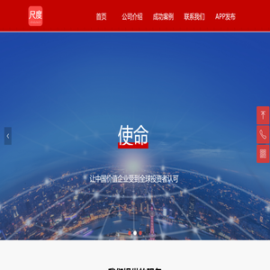 尺度商业