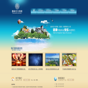 首补庄大药房（西安）有限责任公司