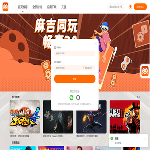 麻吉云游