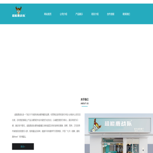 南京超能鹿战队餐饮管理有限公司
