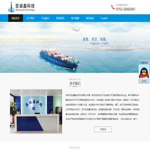 深圳市至诚鑫科技开发有限公司
