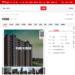 【北京中加锦园小区,二手房,租房】