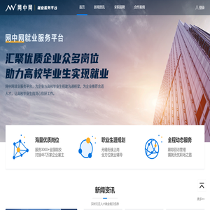 北京网中网科技有限公司网站