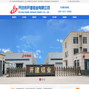 河南铝材厂