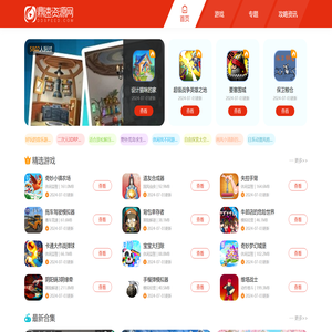游戏下载