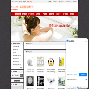 琼海樱丽菲蜗牛霜怎么样生产厂家/报价/价格