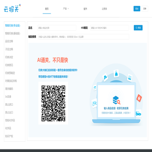云查询
