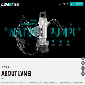 绿美泵业有限公司