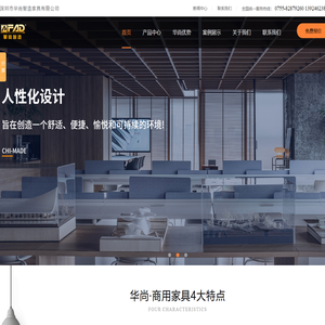 办公家具
