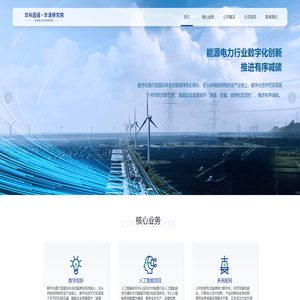 北京华清未来能源技术研究院