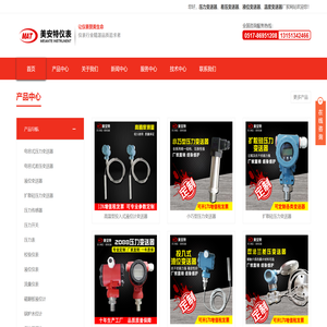 压力变送器