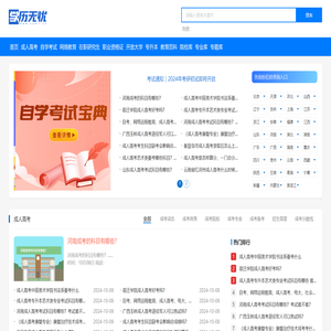 学历无忧