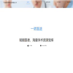 广西诺拉信息科技有限公司