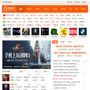 搜搜游戏