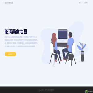 临清美食地图
