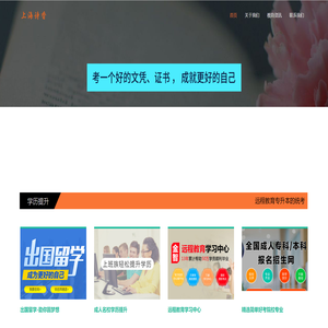 上海诗香教育科技有限公司