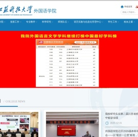 外国语学院