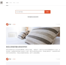 早若网