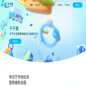 千千惠