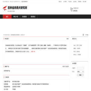 吉林省肉用犬研究所：种犬肉用犬饲养
