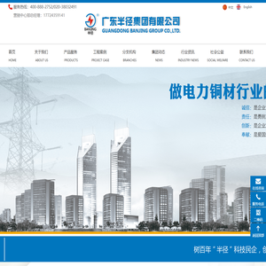 广州市半径电力铜材有限公司