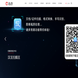 汉王科技