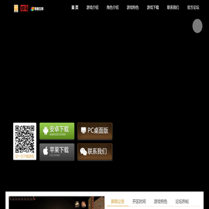 《四海传世》官网