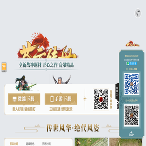 《苍云传世》官网
