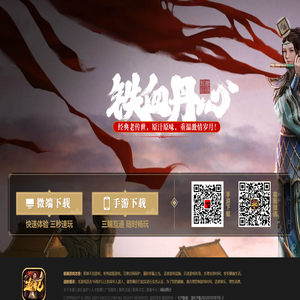 《追忆传世》官网