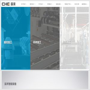 辰禾智能：门窗设备