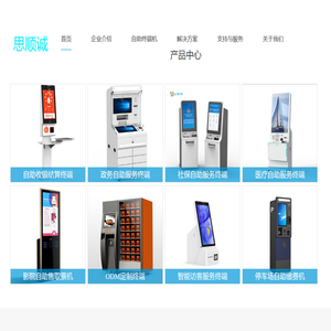 上海思顺诚信息技术开发有限公司