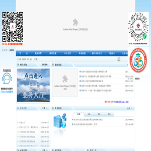 青海住房公积金