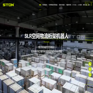 金石机器人常州股份有限公司