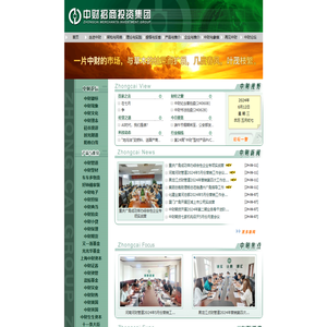 中财招商投资集团欢迎您