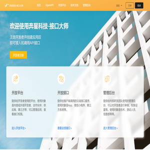 奔星科技