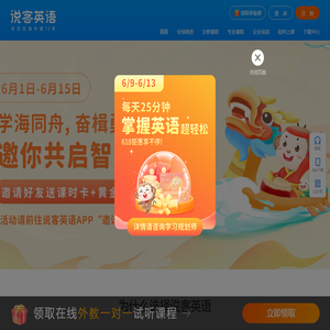 说客英语