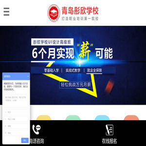 青岛彤欣设计培训学校