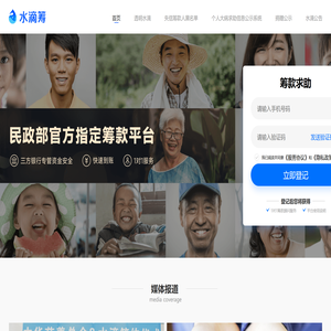 筹款就用水滴筹