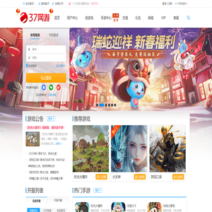 37网游