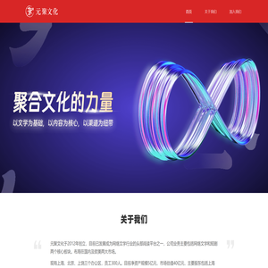 元聚网络官方网站