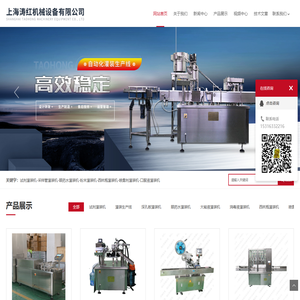 口服液试剂灌装机