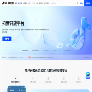 抖音开放平台