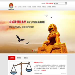 赣州律师事务所