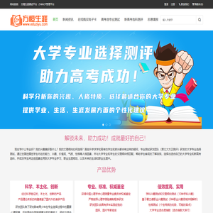 高考专业选择评估测试,大学专业倾向测试,霍兰德职业兴趣测试,新高考选科(选课走班)测试文理分科测试免费,性格测试,性格色彩测试,原北大方正测评,方橙生涯