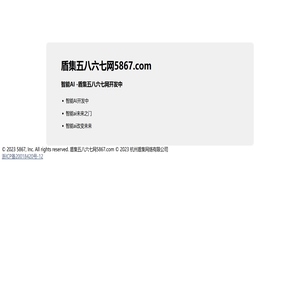 盾集五八六七网