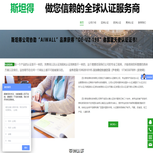 成都产品认证公司,法国A+认证,德国EC1,芬兰M1,丹麦蓝标,新加坡绿标认证,白天鹅认证,欧盟之花,蓝天使认证