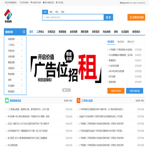 智慧园网