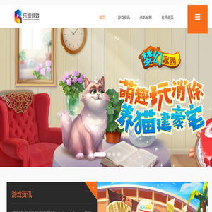 乐逗游戏 