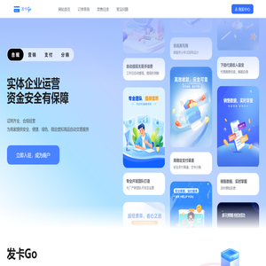 发卡Go