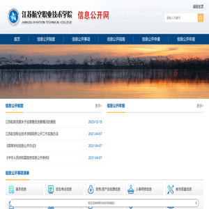 江苏航空职业技术学院